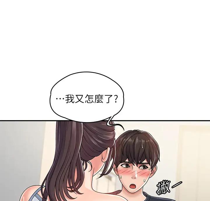 青春期性教育男生漫画,第7话5图