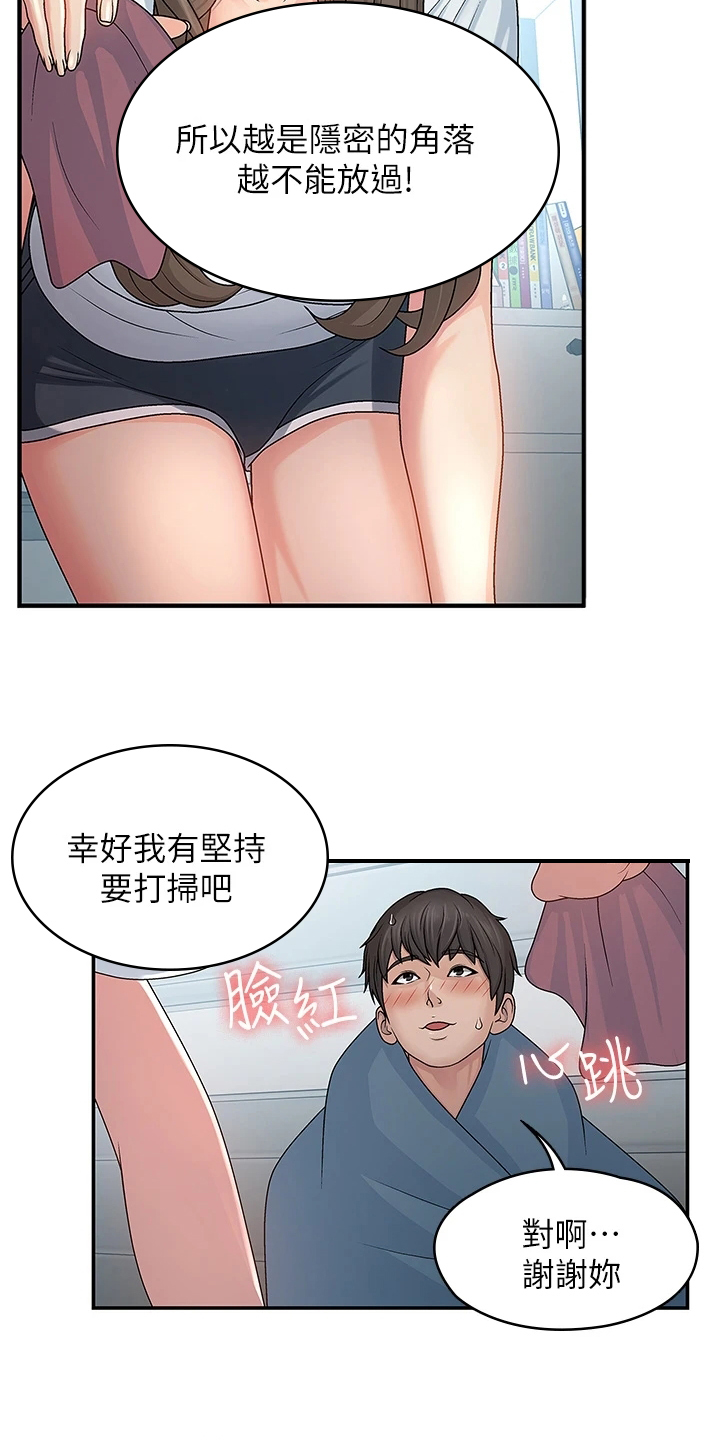 青春期是几岁到几岁漫画,第2话3图