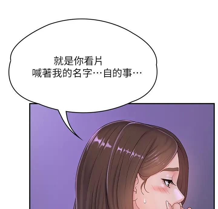 青春期漫画,第8话1图