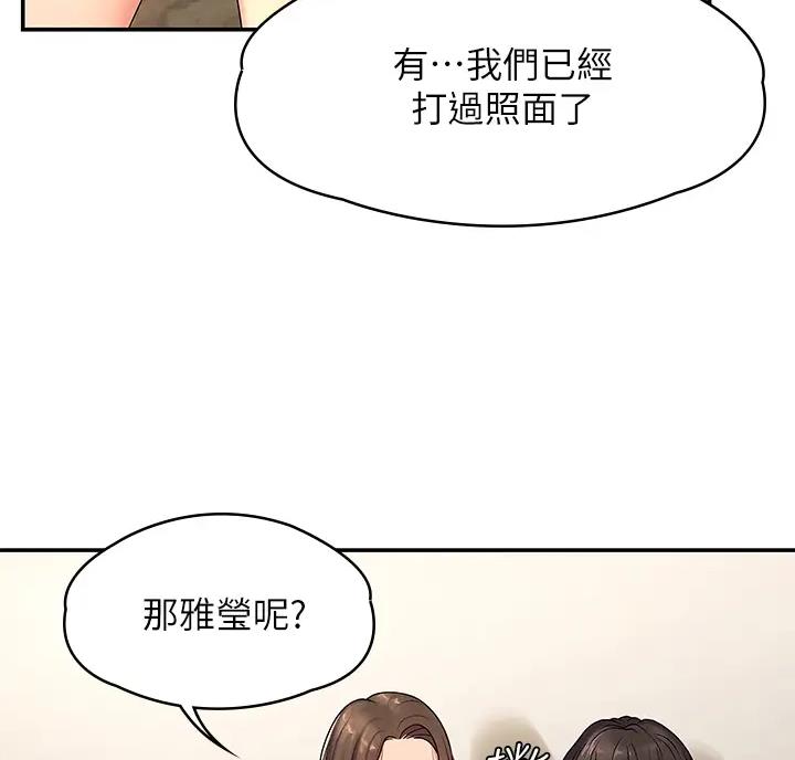 青春期女生夜间护肤漫画,第5话5图