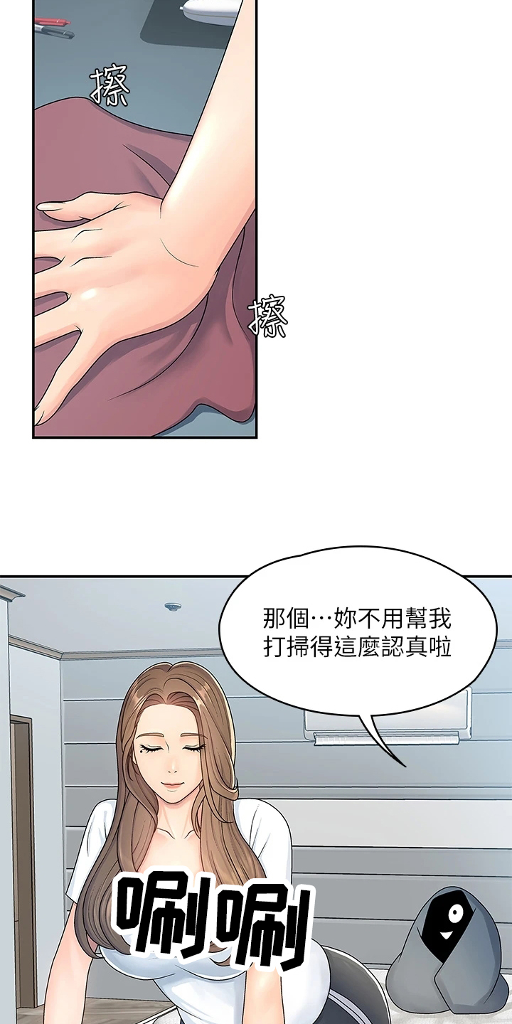 青春期的孩子脾气暴躁易怒怎么办漫画,第1话4图