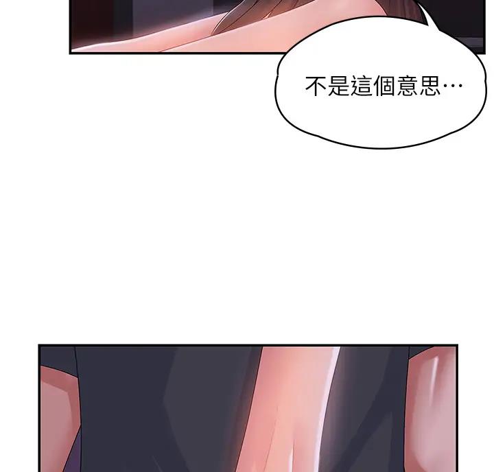 青春期漫画,第10话1图