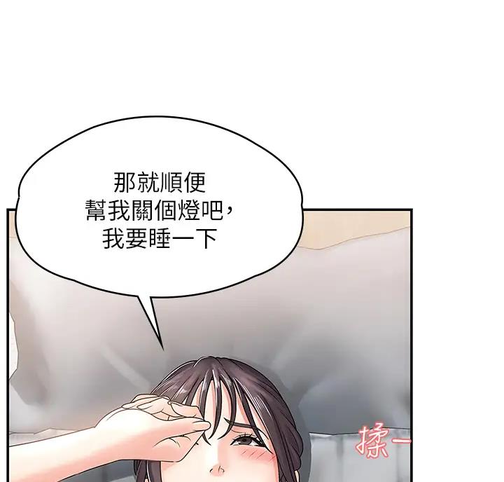 青春期漫画,第6话5图