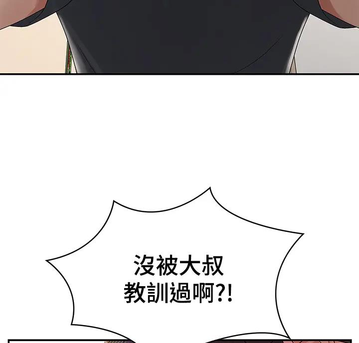 青春期漫画,第6话2图