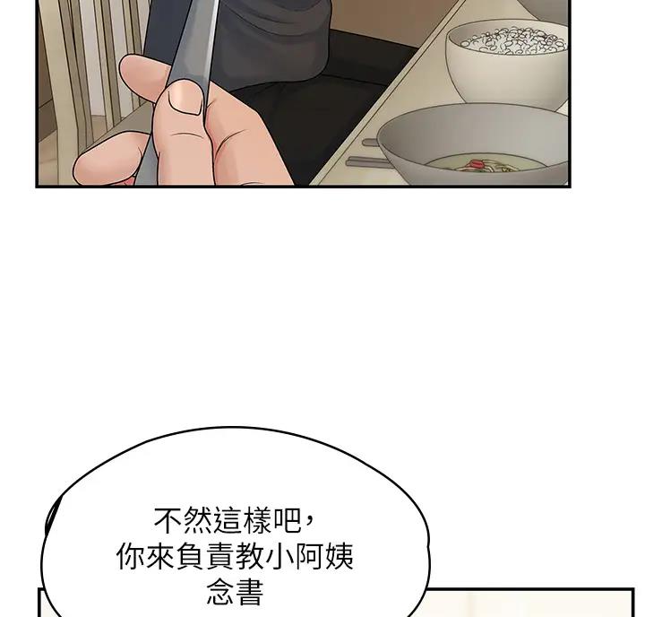 青春期赵奕欢漫画,第5话1图