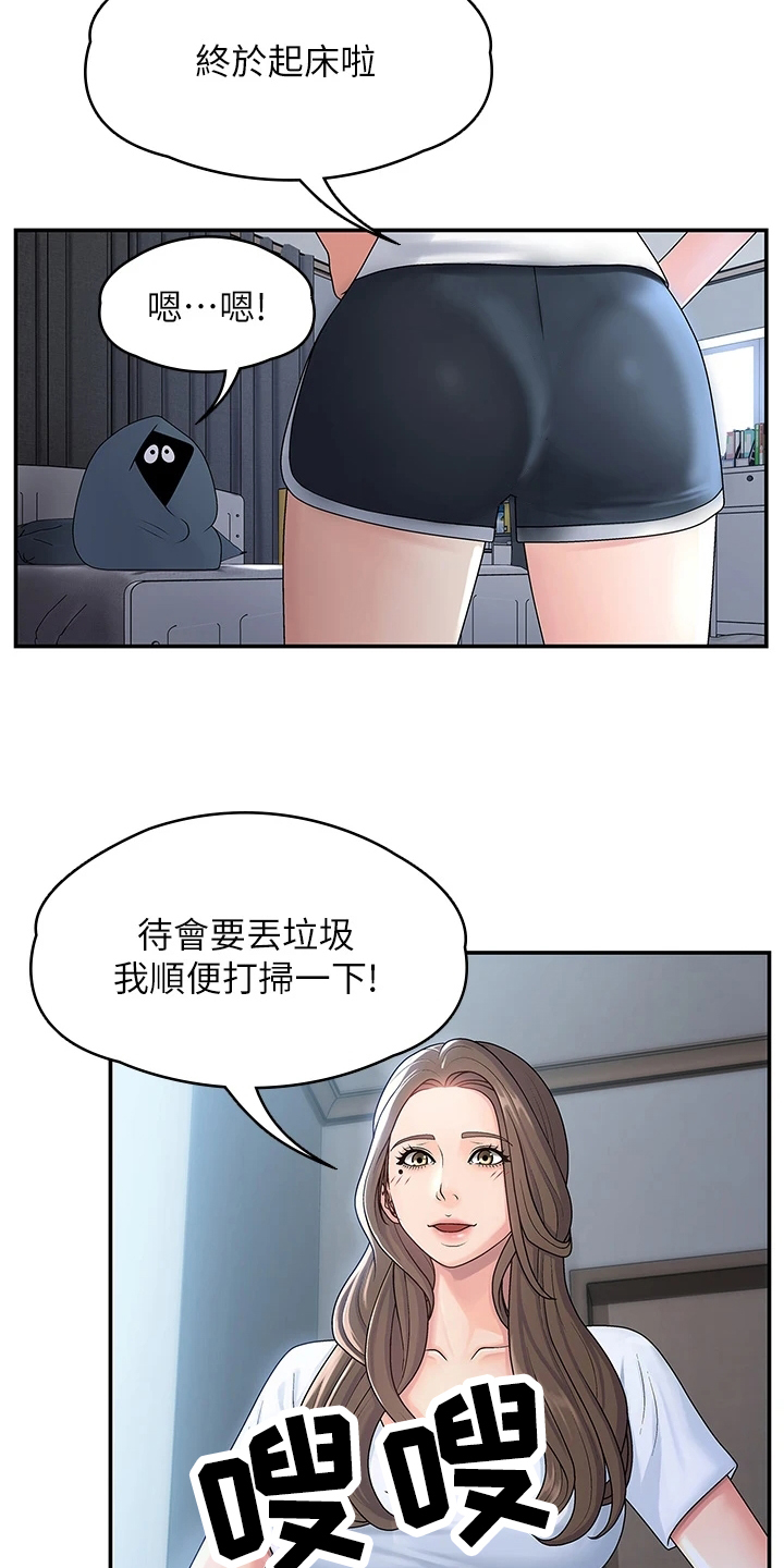 青春期的孩子脾气暴躁易怒怎么办漫画,第1话5图