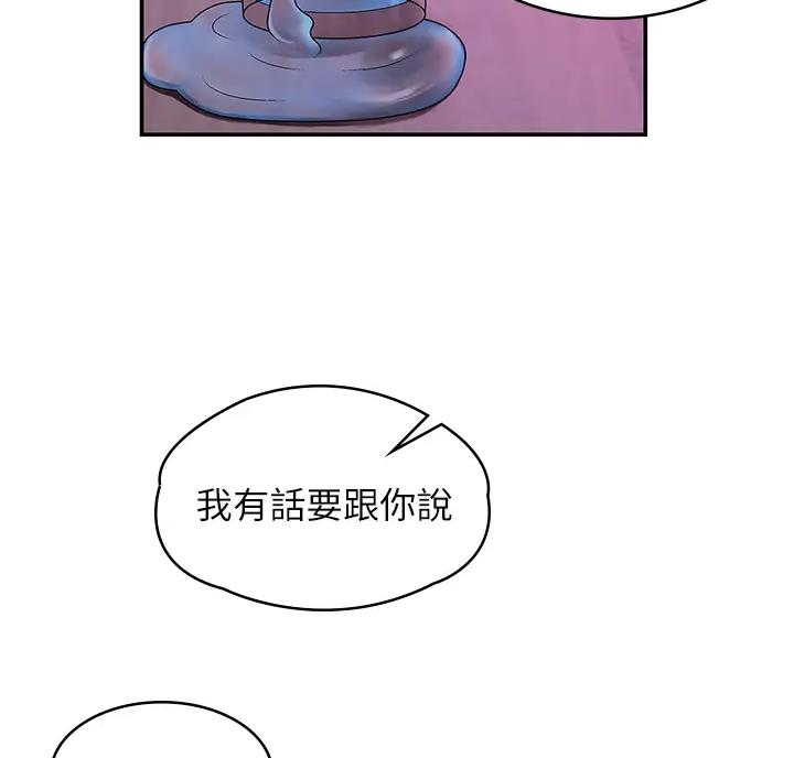 青春期漫画,第8话5图