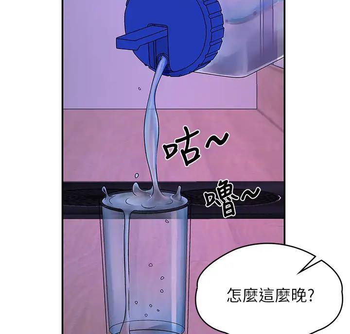 青春期漫画,第8话4图