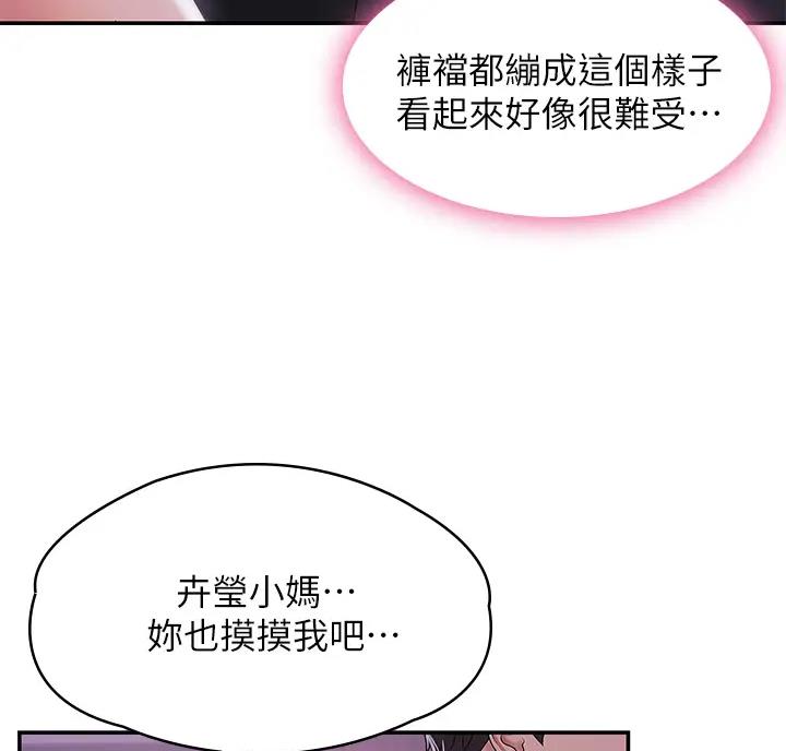 青春期漫画,第10话3图