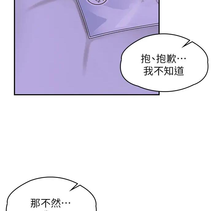 青春期漫画,第8话4图