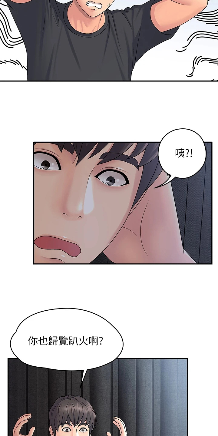 青春期的孩子脾气暴躁易怒怎么办漫画,第1话2图