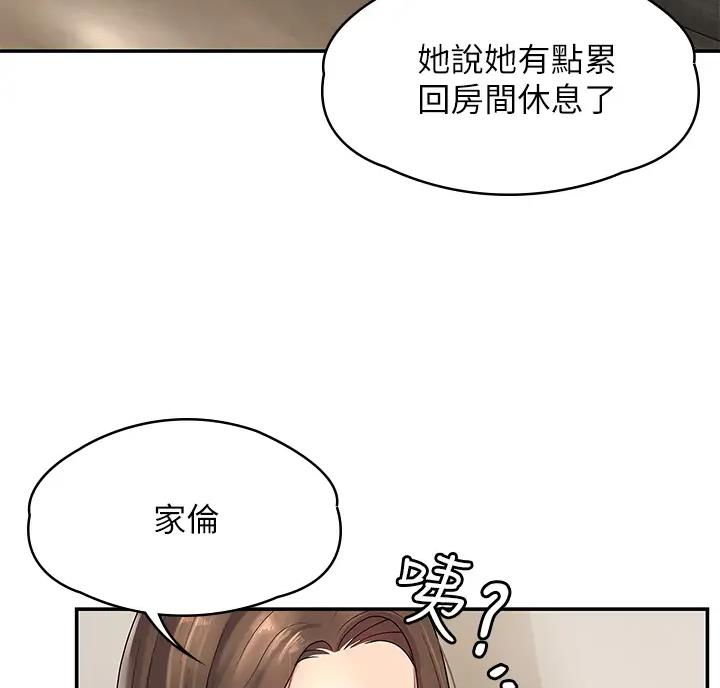 青春期赵奕欢漫画,第5话2图