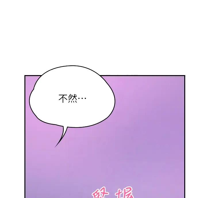 青春期女生夜间护肤漫画,第9话1图