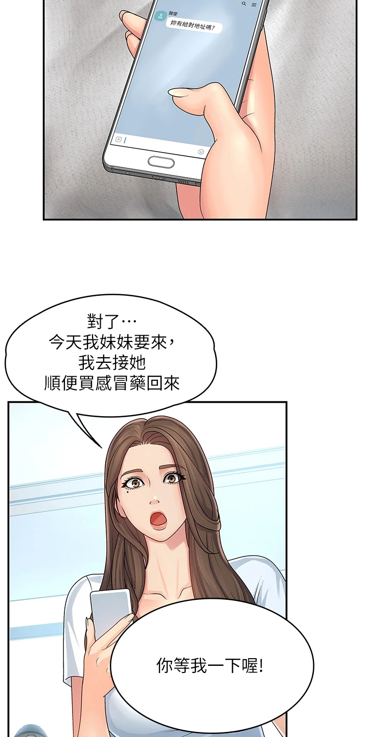 青春期是几岁到几岁漫画,第2话3图