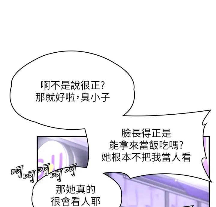 青春期是几岁到几岁漫画,第8话5图