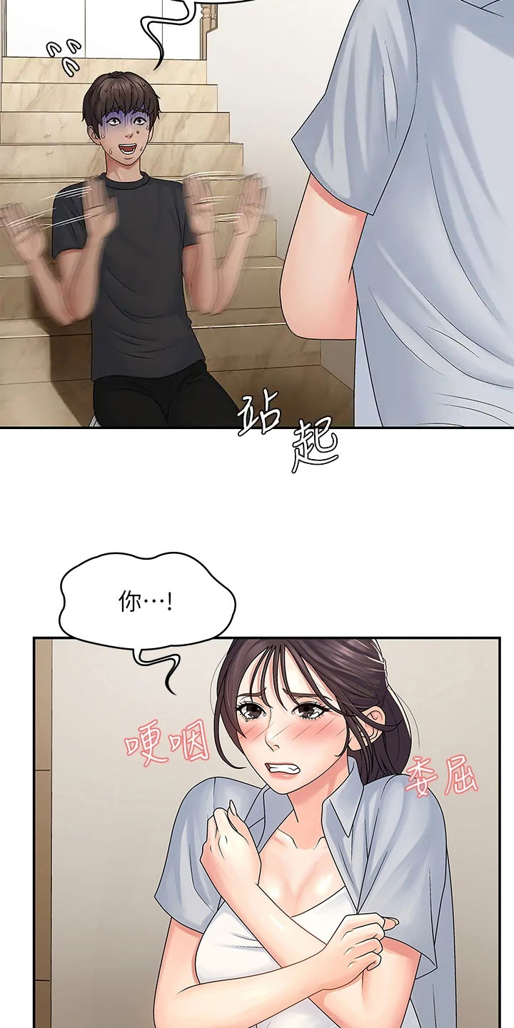 青春期的孩子脾气暴躁易怒怎么办漫画,第4话4图