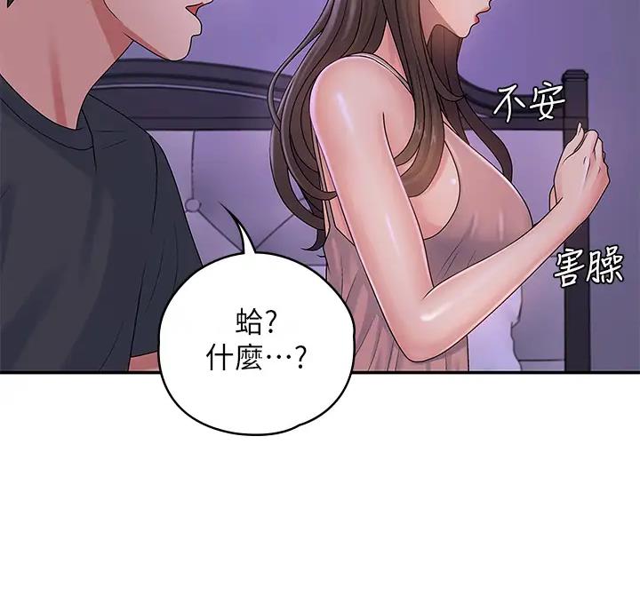 青春期漫画,第8话5图