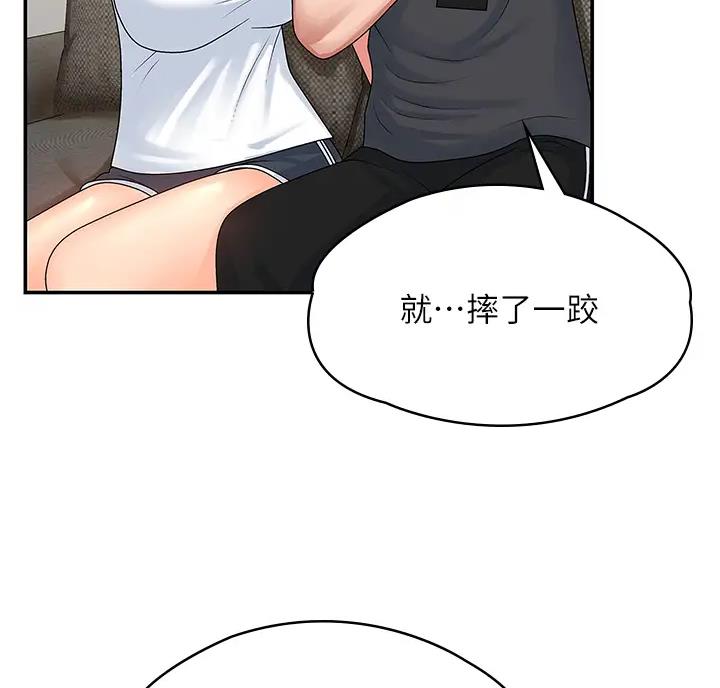 青春期赵奕欢漫画,第5话5图