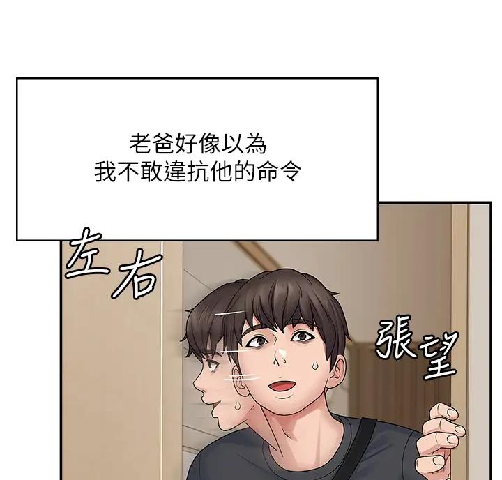 青春期赵奕欢漫画,第5话5图