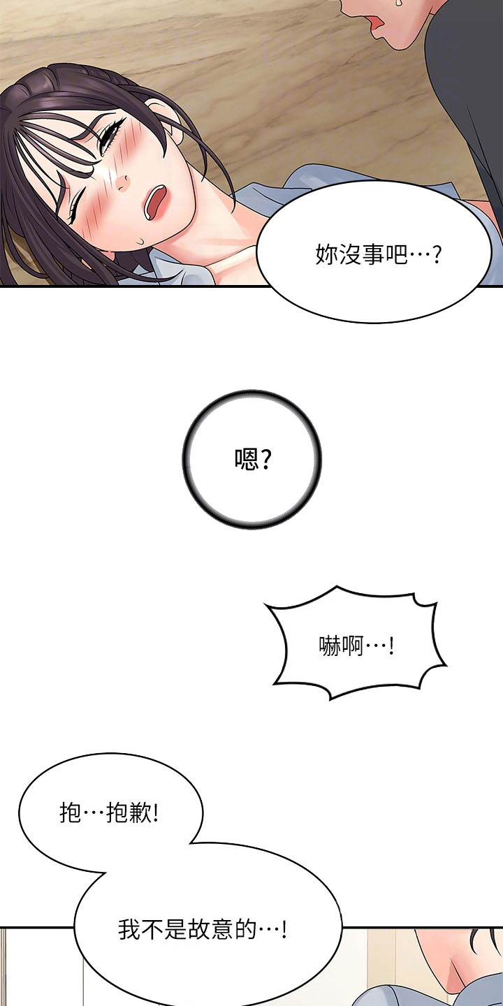 青春期的孩子脾气暴躁易怒怎么办漫画,第4话3图