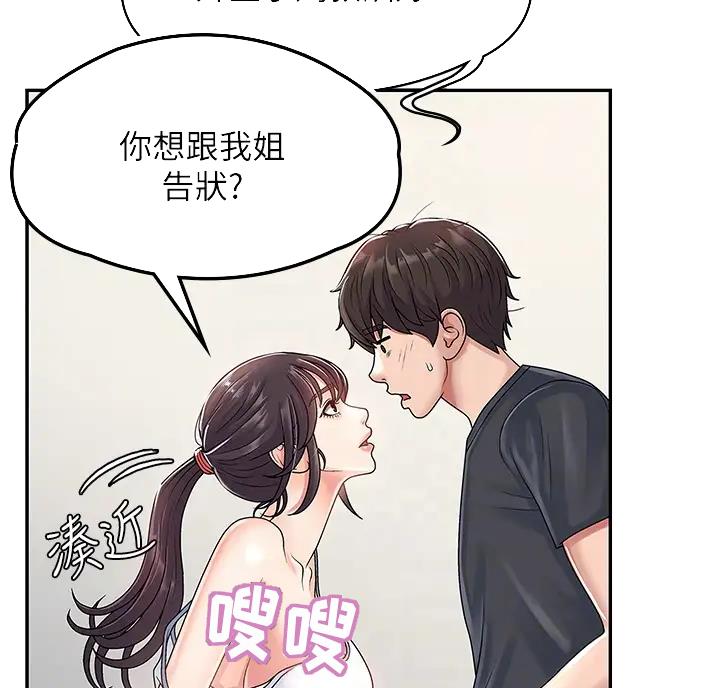 青春期性教育男生漫画,第7话5图