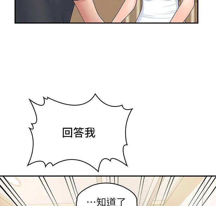 青春期赵奕欢漫画,第5话3图