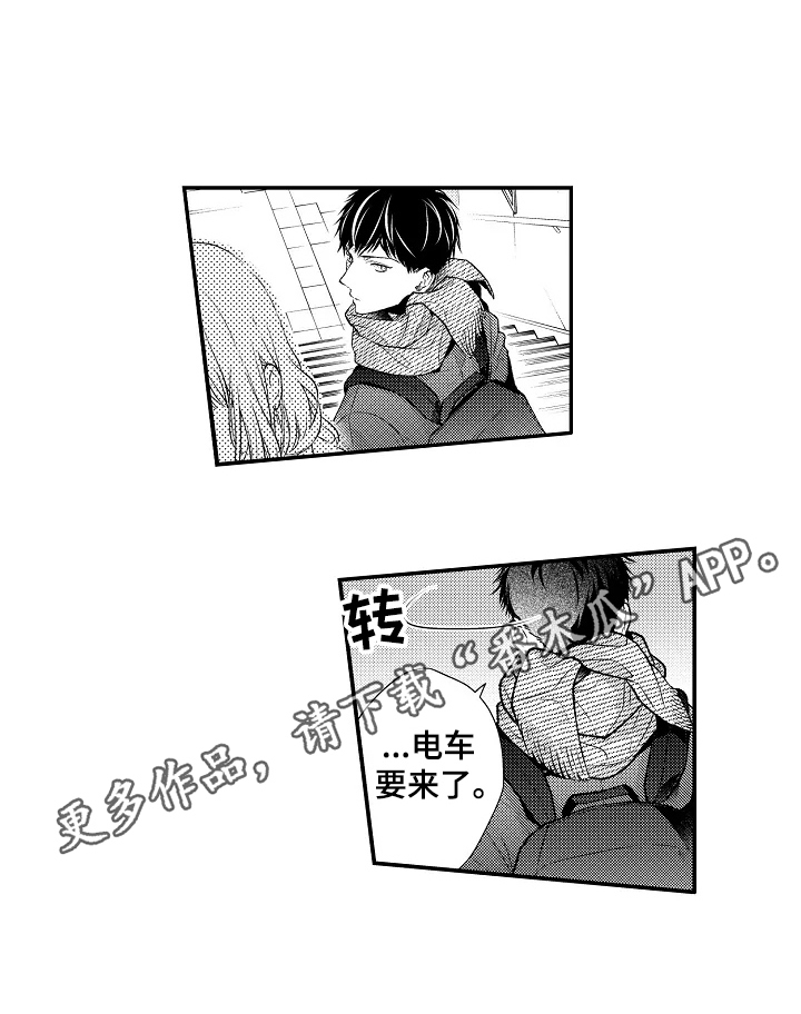 不会再见漫画,第7章：重要的约定3图