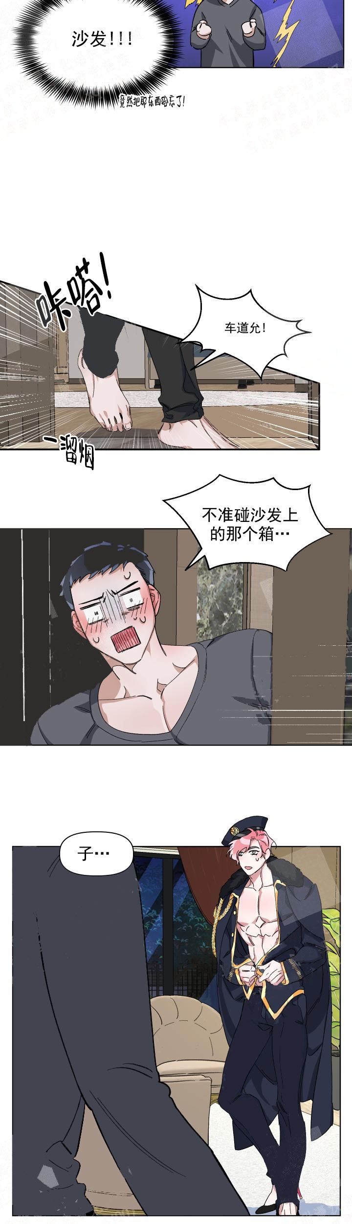 同床异梦漫画,第9话4图