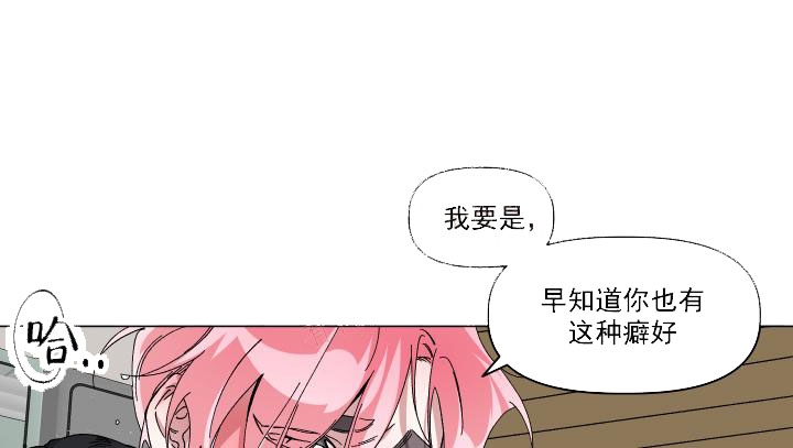 同床异梦漫画,第9话3图