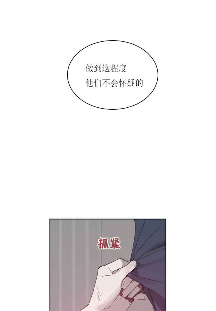 恩将囚报漫画,第12话5图