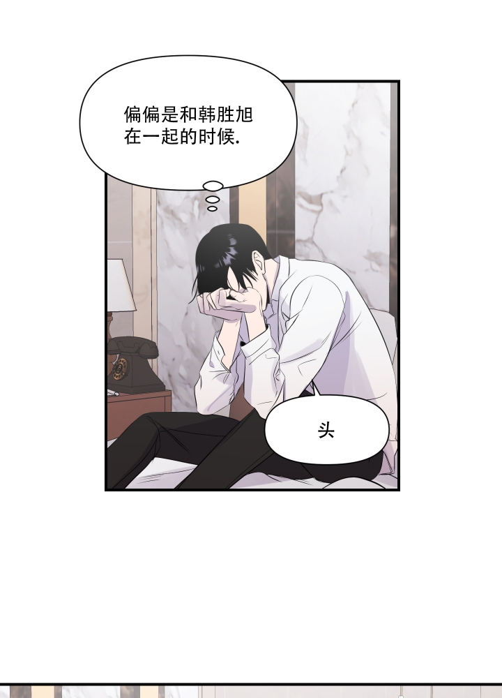 异姓兄弟怎样称呼漫画,第2话2图