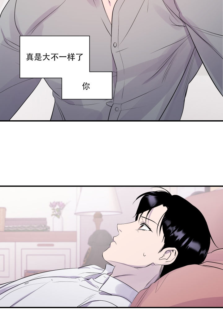 异姓兄弟怎样称呼漫画,第2话5图