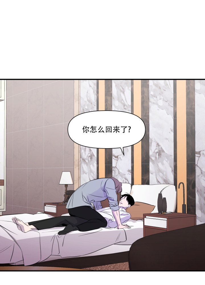 异姓兄弟怎样称呼漫画,第2话1图