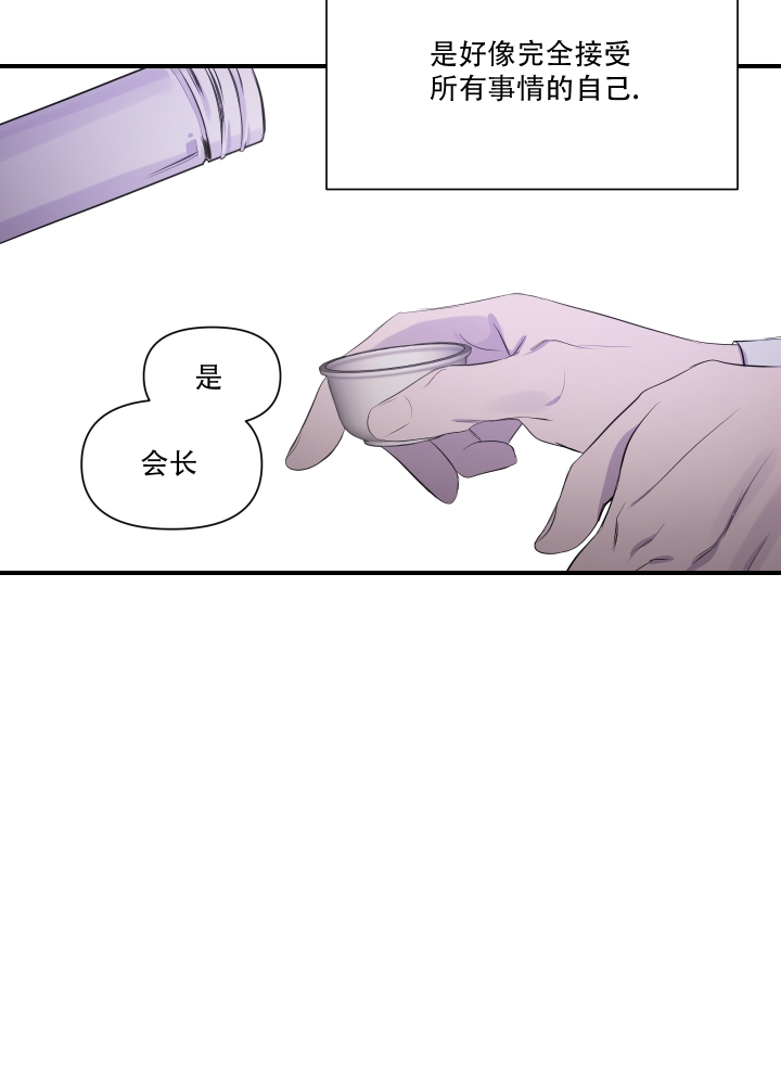 异姓兄弟怎样称呼漫画,第2话5图