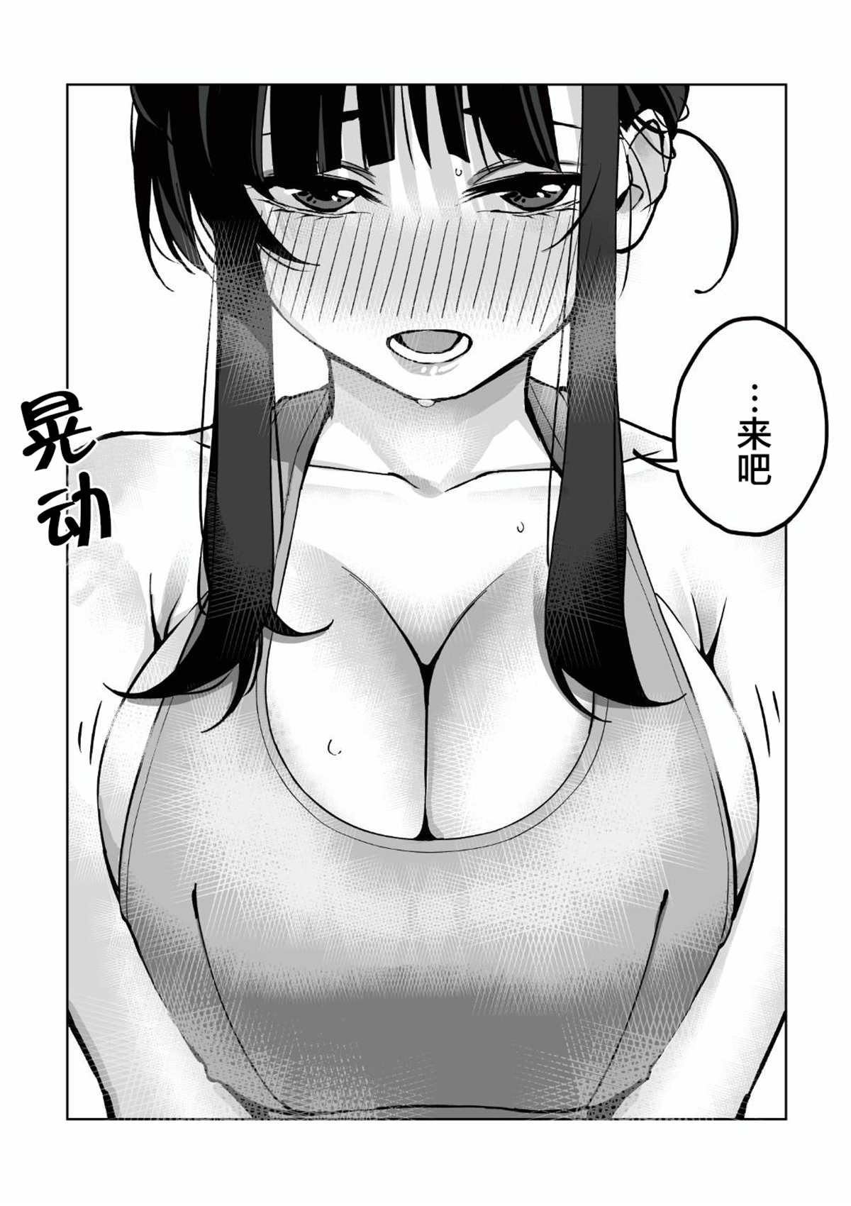 家教表姐漫画,第3话4图