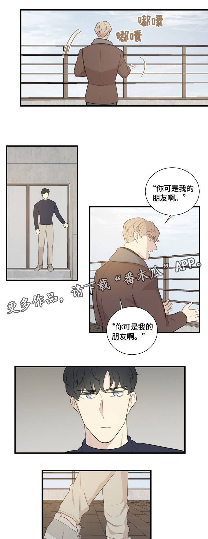 假戏真演的意思漫画,第9章：指导5图