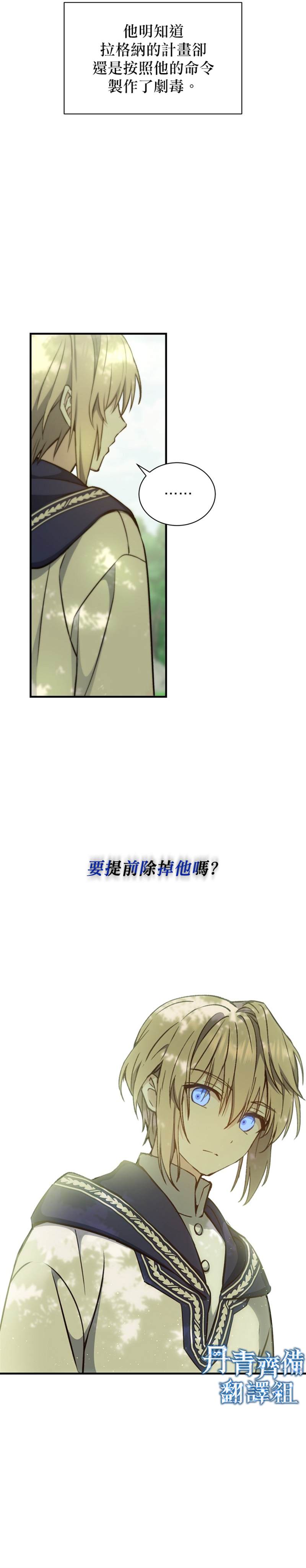 8级魔法师的回归漫画,第7话2图