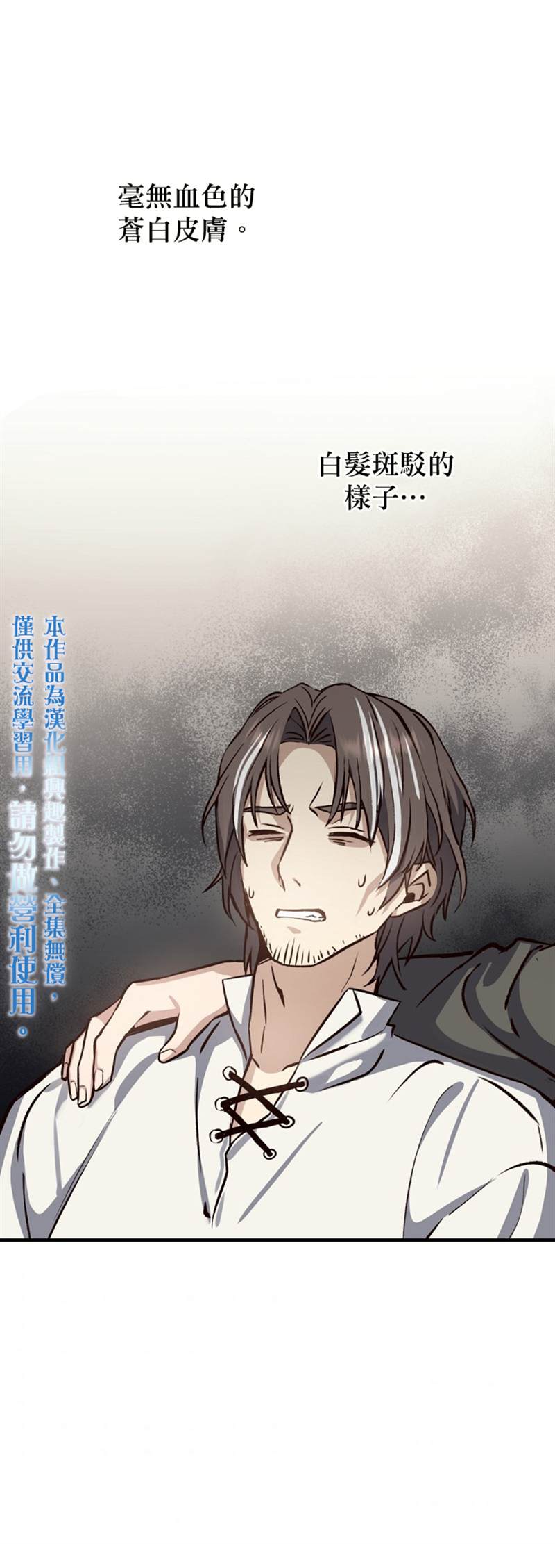 8级魔法师的回归漫画,第7话5图