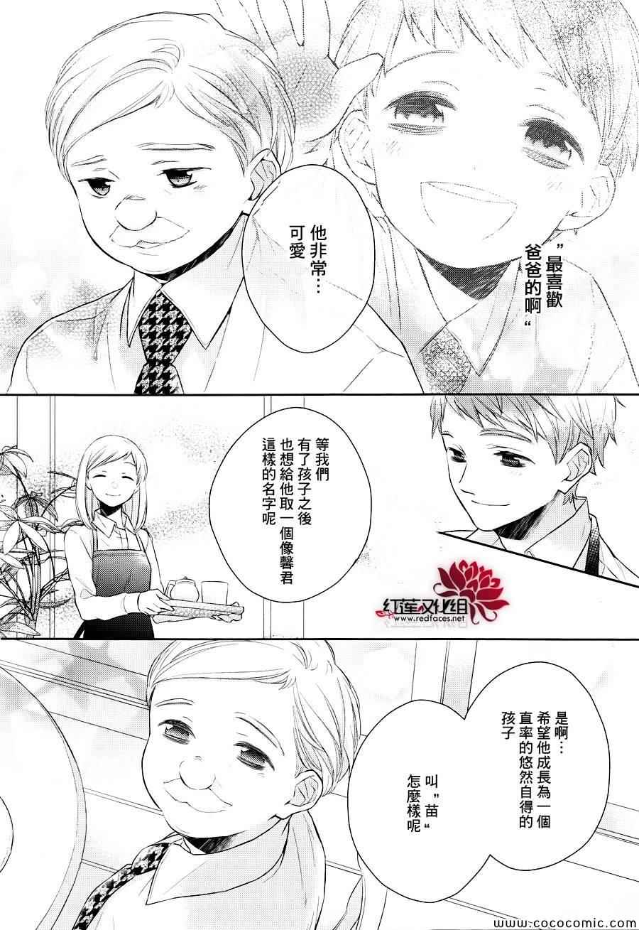 不完全父女关系漫画,第7话4图