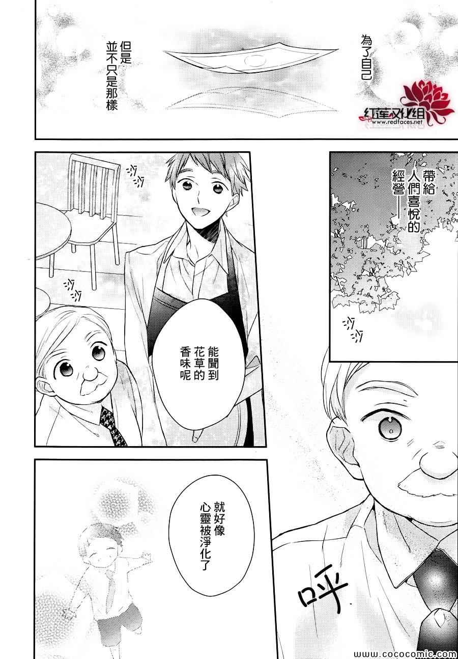 不完全父女关系漫画,第7话2图