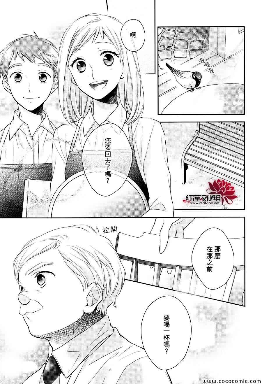 不完全父女关系漫画,第7话2图