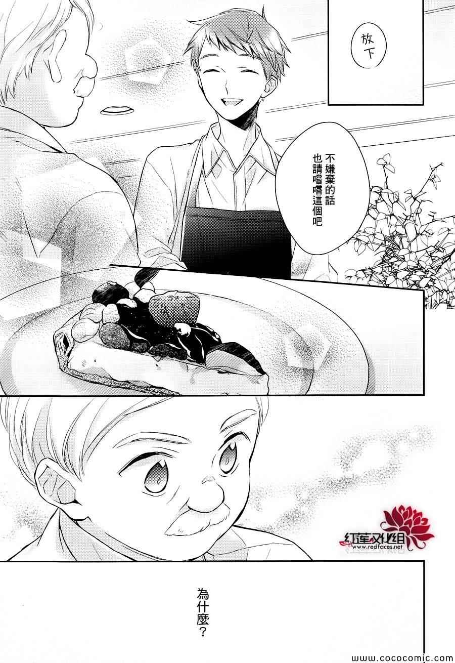 不完全父女关系漫画,第7话4图