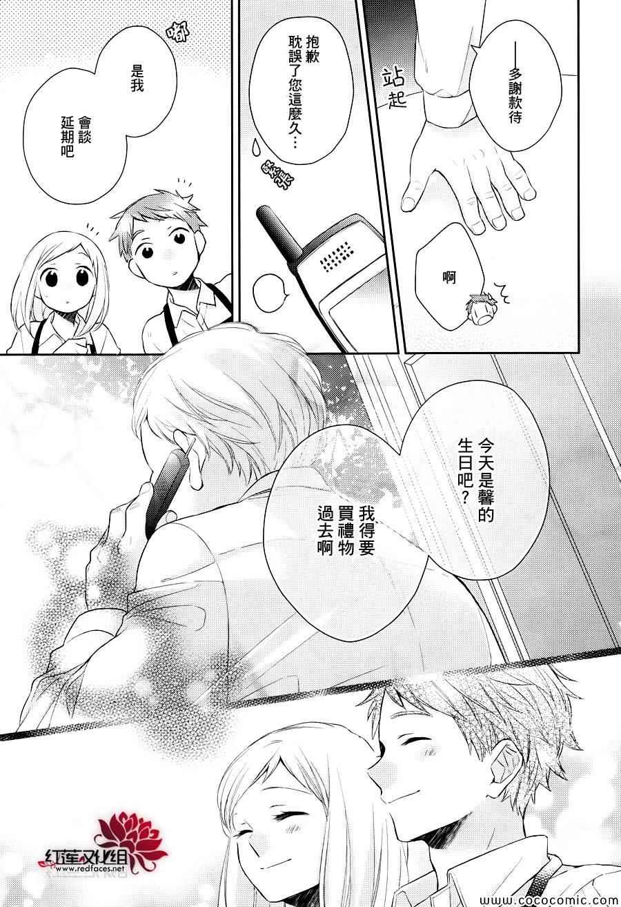 不完全父女关系漫画,第7话5图