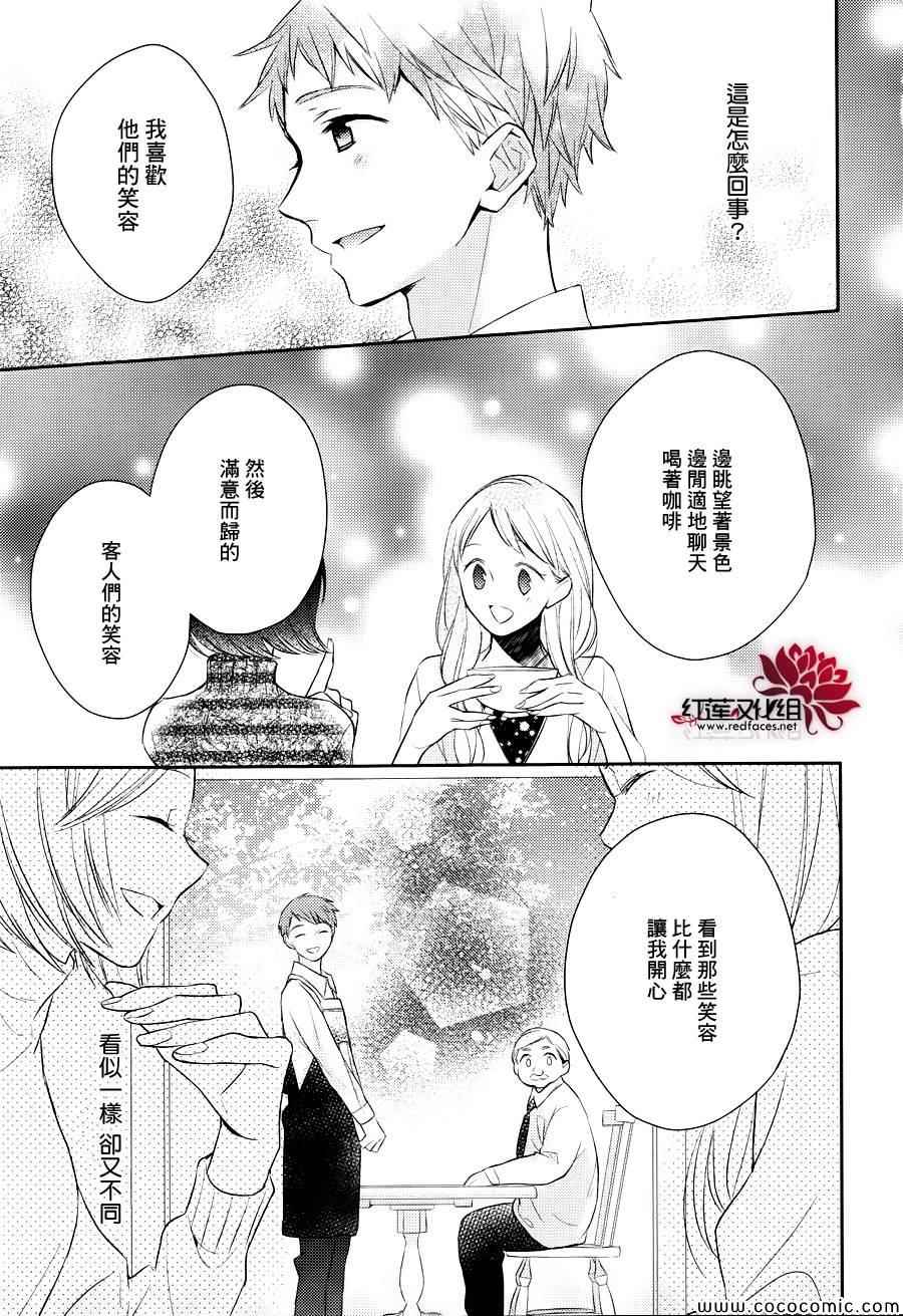 不完全父女关系漫画,第7话1图