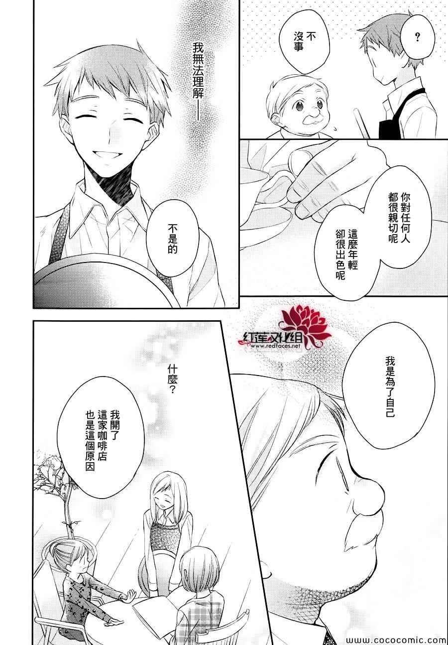 不完全父女关系漫画,第7话5图