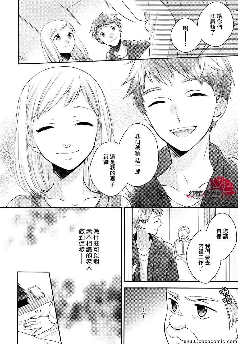 父女关系不亲近漫画,第7话4图