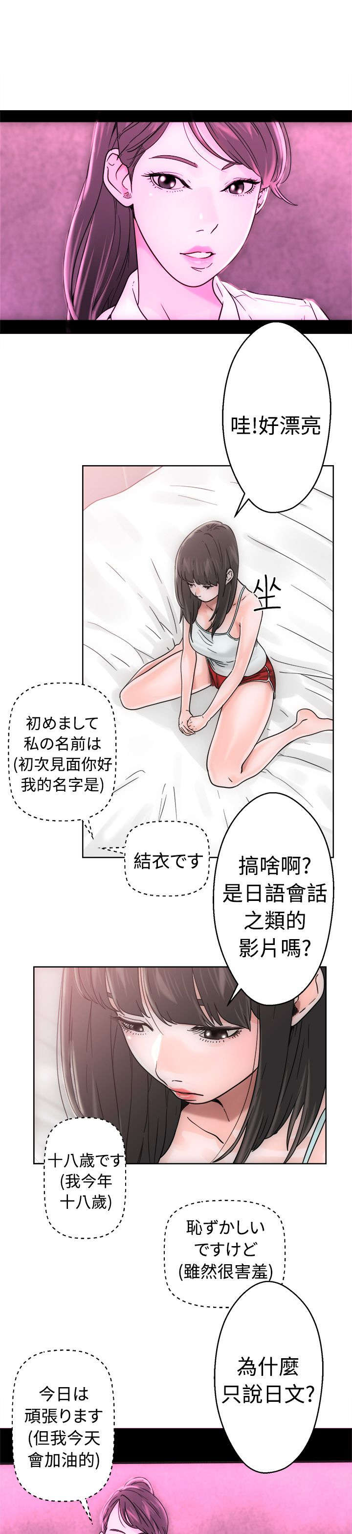 全职看护漫画,第9章：查找4图