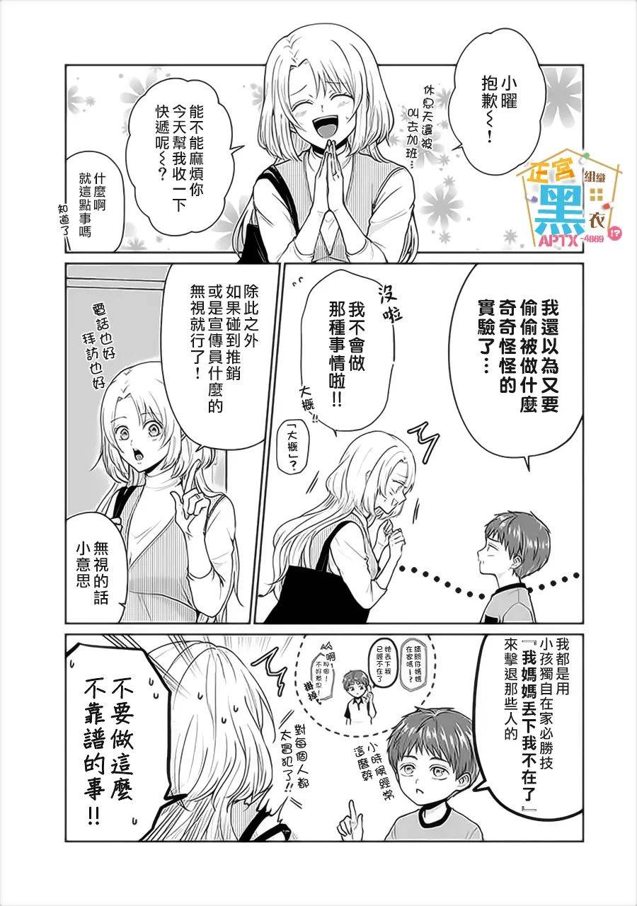 被老婆养成的甜腻夫妻生活漫画,第3话3图