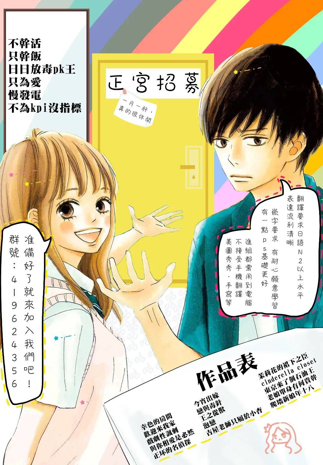 被老婆养成的甜腻夫妻生活漫画,第3话4图