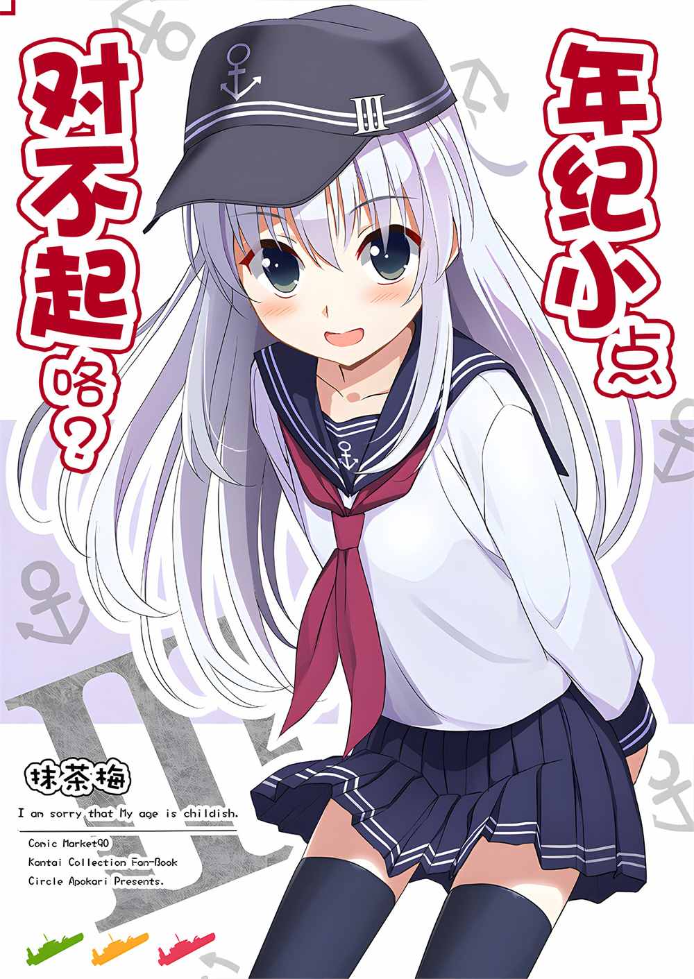 年纪小点对不起咯？漫画,第1话1图